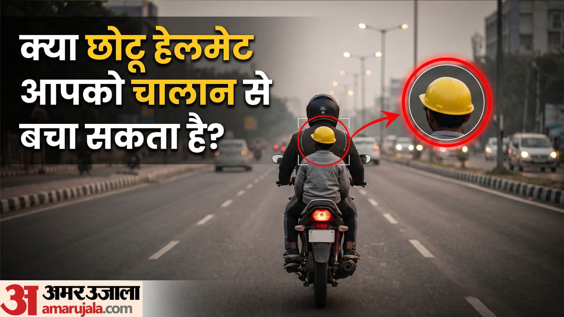 Small Helmet, Big Fine Why Half-Helmets Won't Save You from Traffic Challans in hindi