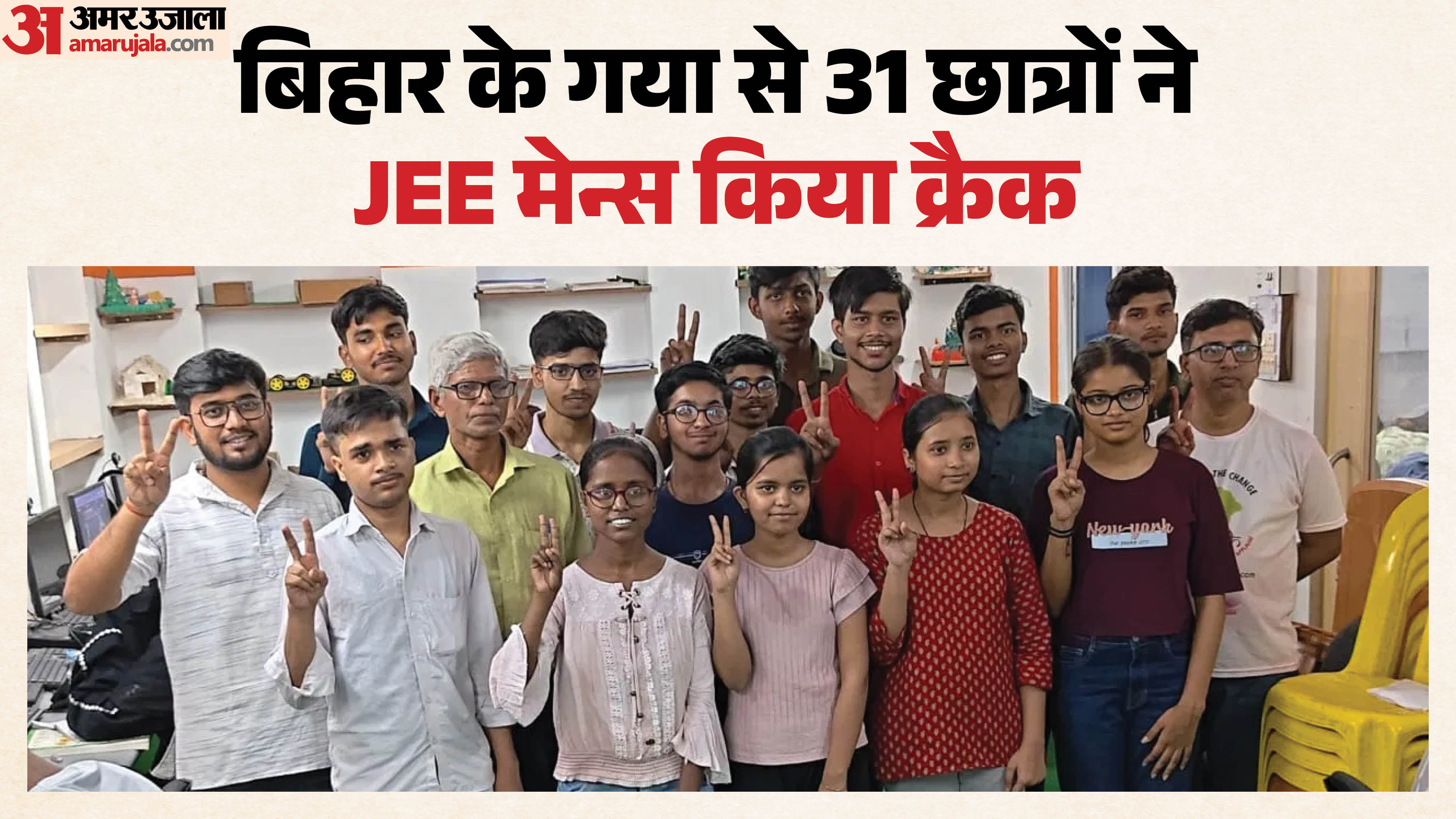 चयनित छात्र