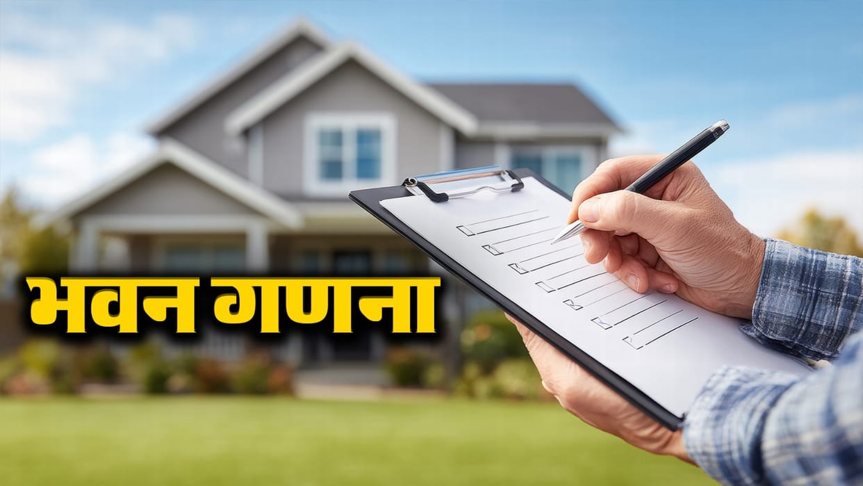 Census Building assessments for hostels PGs and rental homes will be recorded under the name of the owner