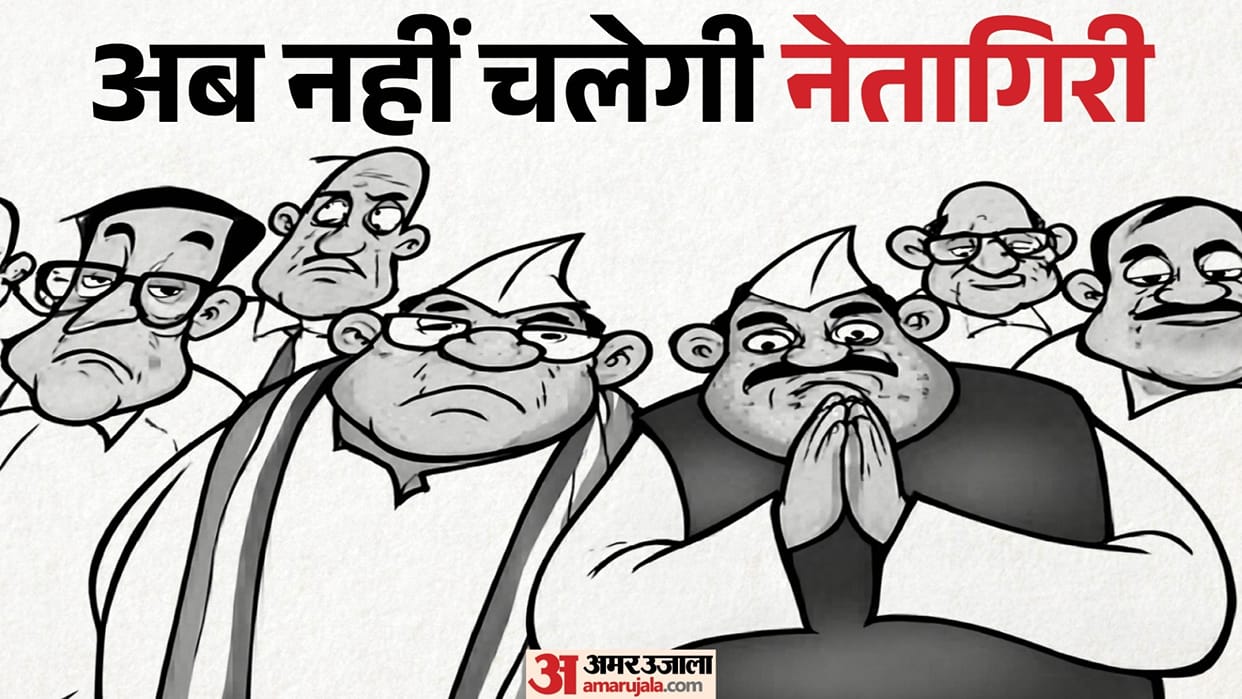 Chhattisgarh bans leadership along with job