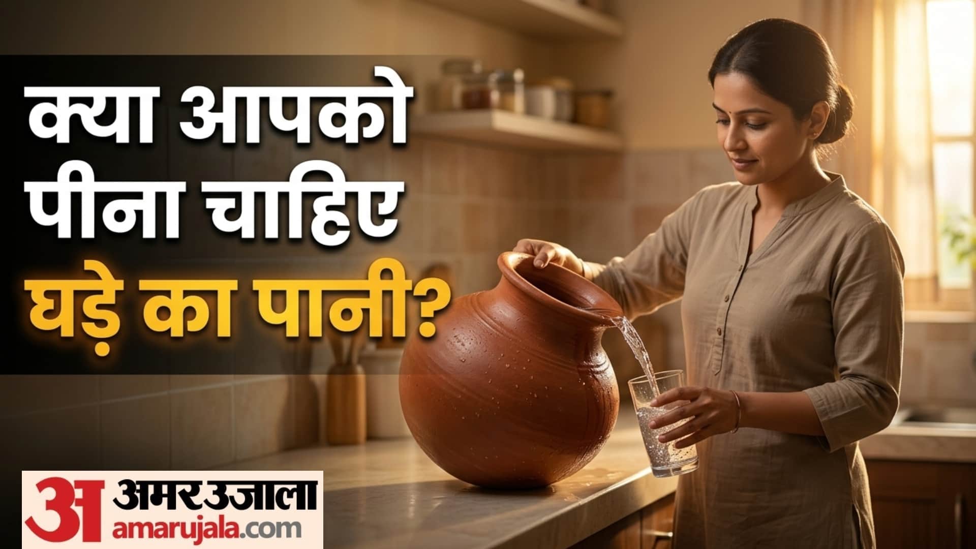 side effects of drinking water from clay pot matke ka pani kise nahi pina chahiye