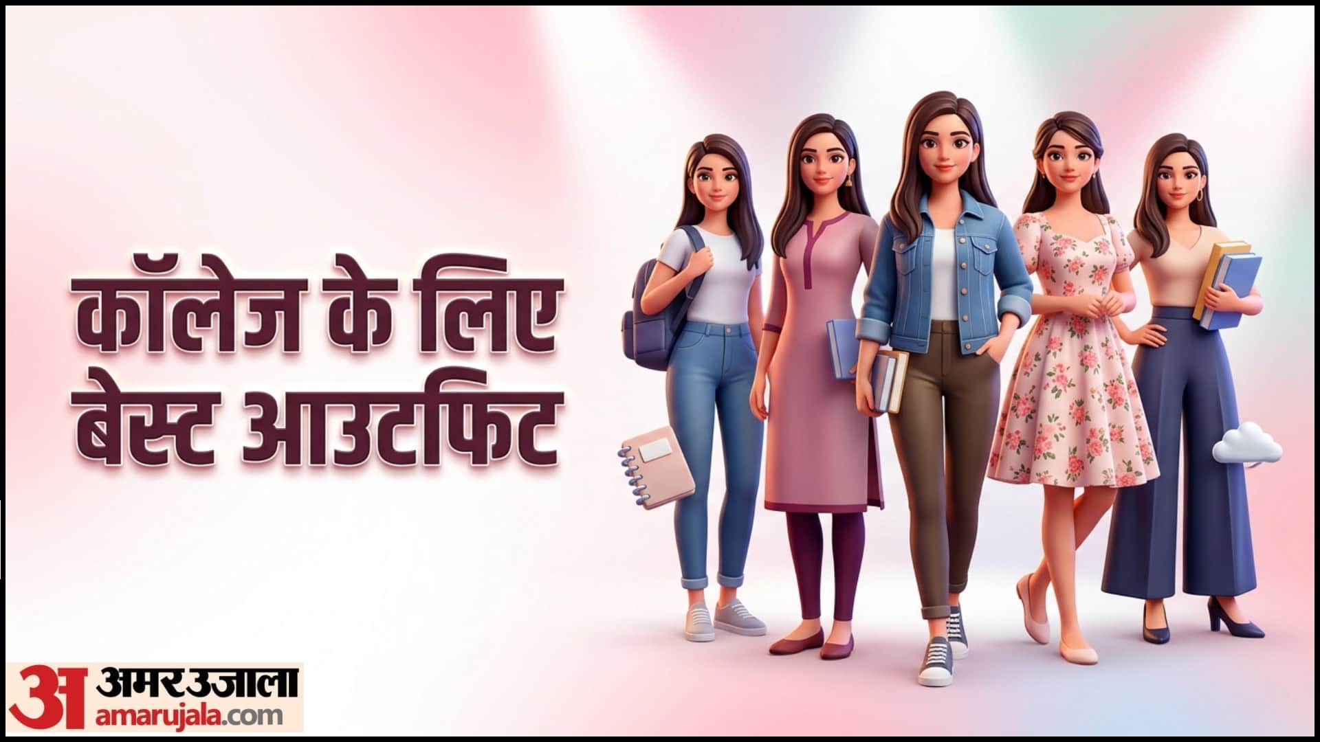 Fashion Tips College Girls Daily Wear Must Have Outfits Ideas In Hindi