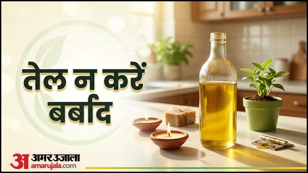 Lifestyle Hacks Leftover Cooking Oil Reuse Tips Bache Huye Tel Ka Kya Kare