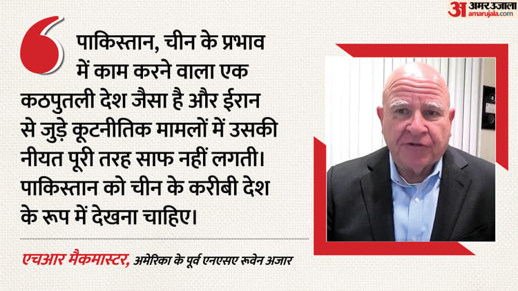 चीन के हाथों की कठपुतली है पाकिस्तान?: ईरान-US युद्ध विराम में भूमिका पर सवाल, पूर्व अमेरिकी NSA को नीयत पर शक