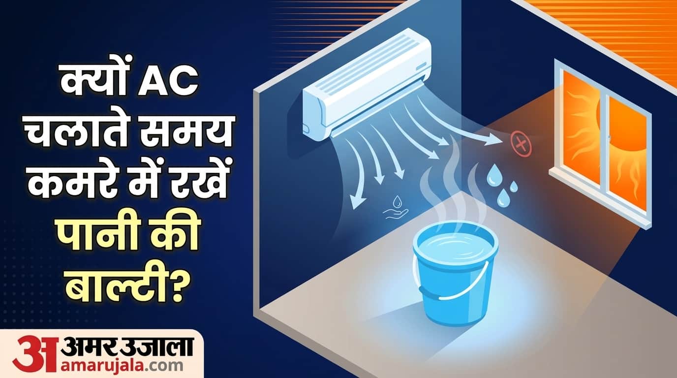 why to keep Water Bucket in AC Room mein pani ki balati log kyo rakh rhe hain