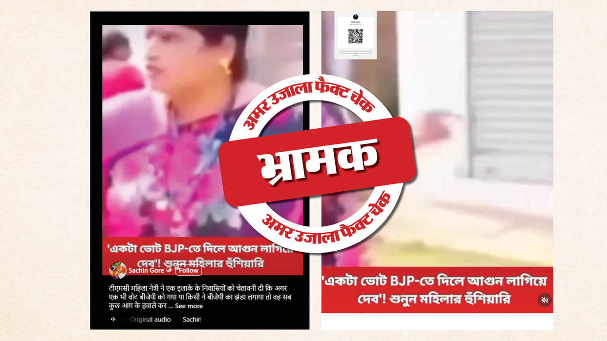 Fact Check A four-year-old video from West Bengal is being shared with false claims