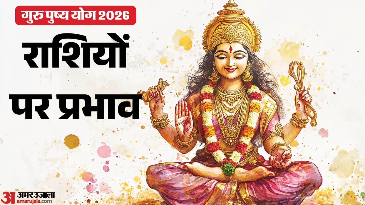 Guru Pushya Yog 2026 April 23 rare alignment to bring big changes for 4 zodiac signs