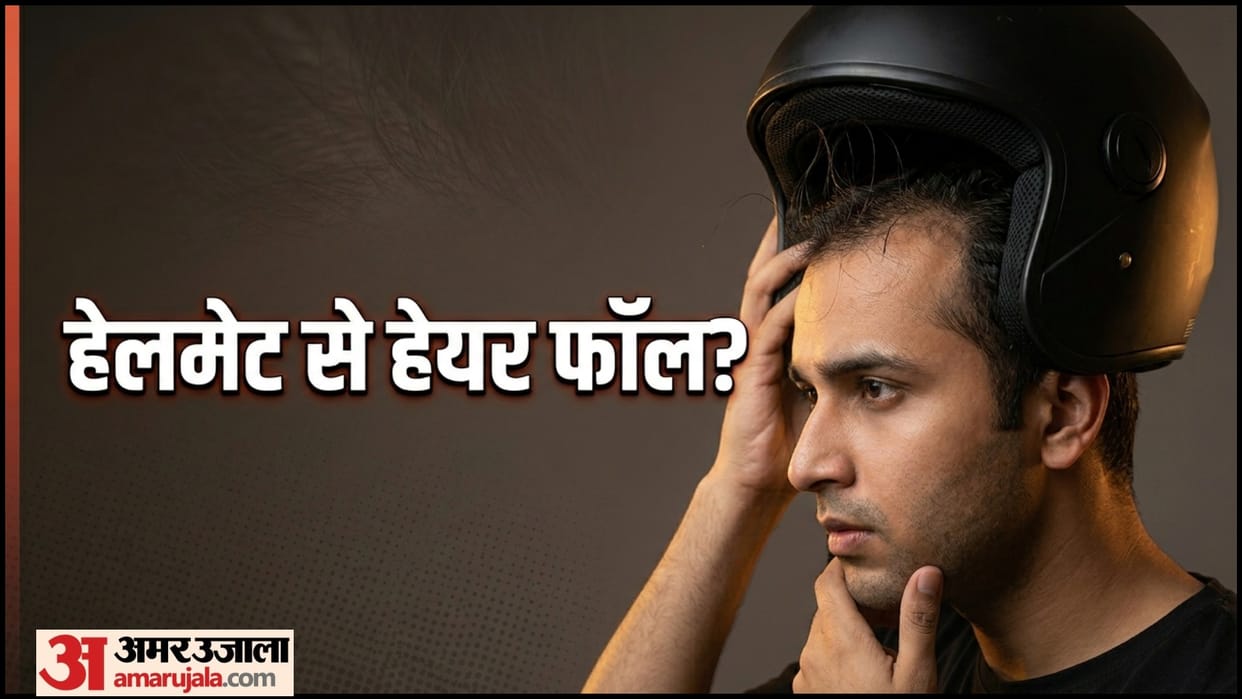 Helmet Hair Fall Myth In hindi Kya Helmet Lagane Se Hair Fall Hota Hai