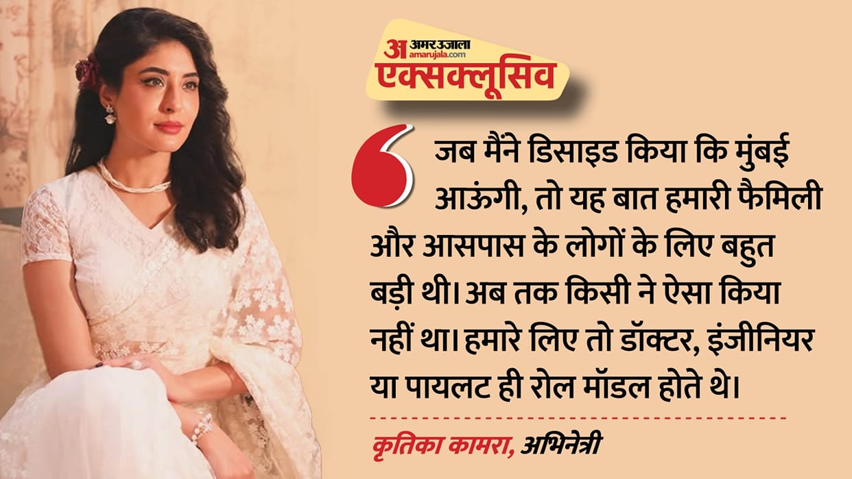 Kritika Kamra Exclusive Interview Actress Talk About Series Matka king And Her Married Life With Gaurav Kapur
