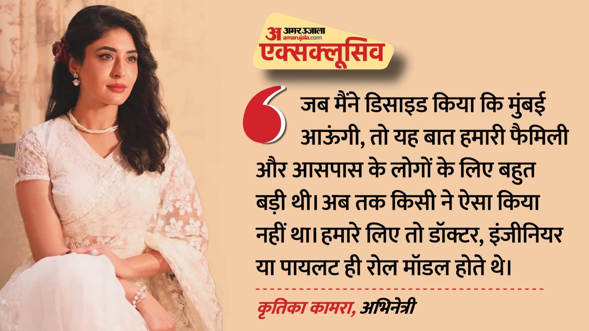 कृतिका कामरा