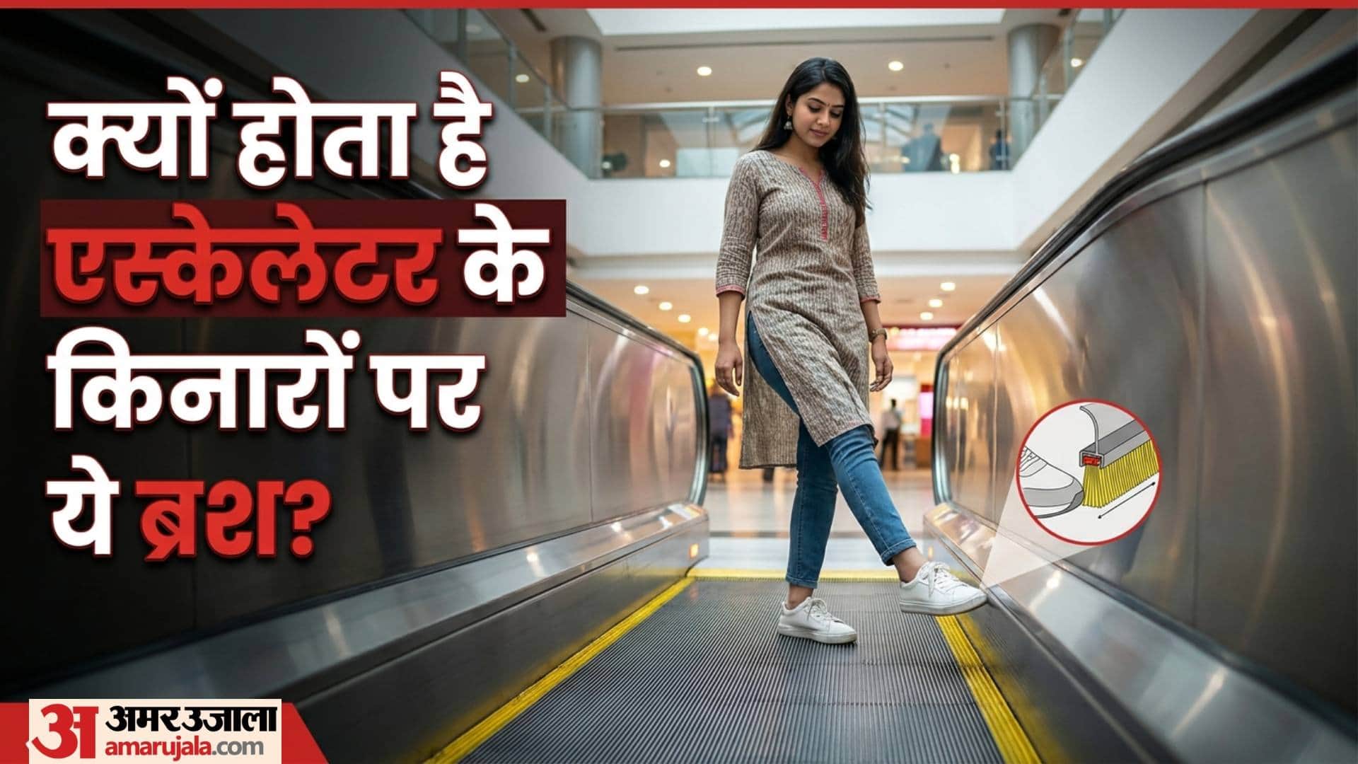 Purpose of Escalator Brushes What Are The Brushes On The Sides Of Escalators For