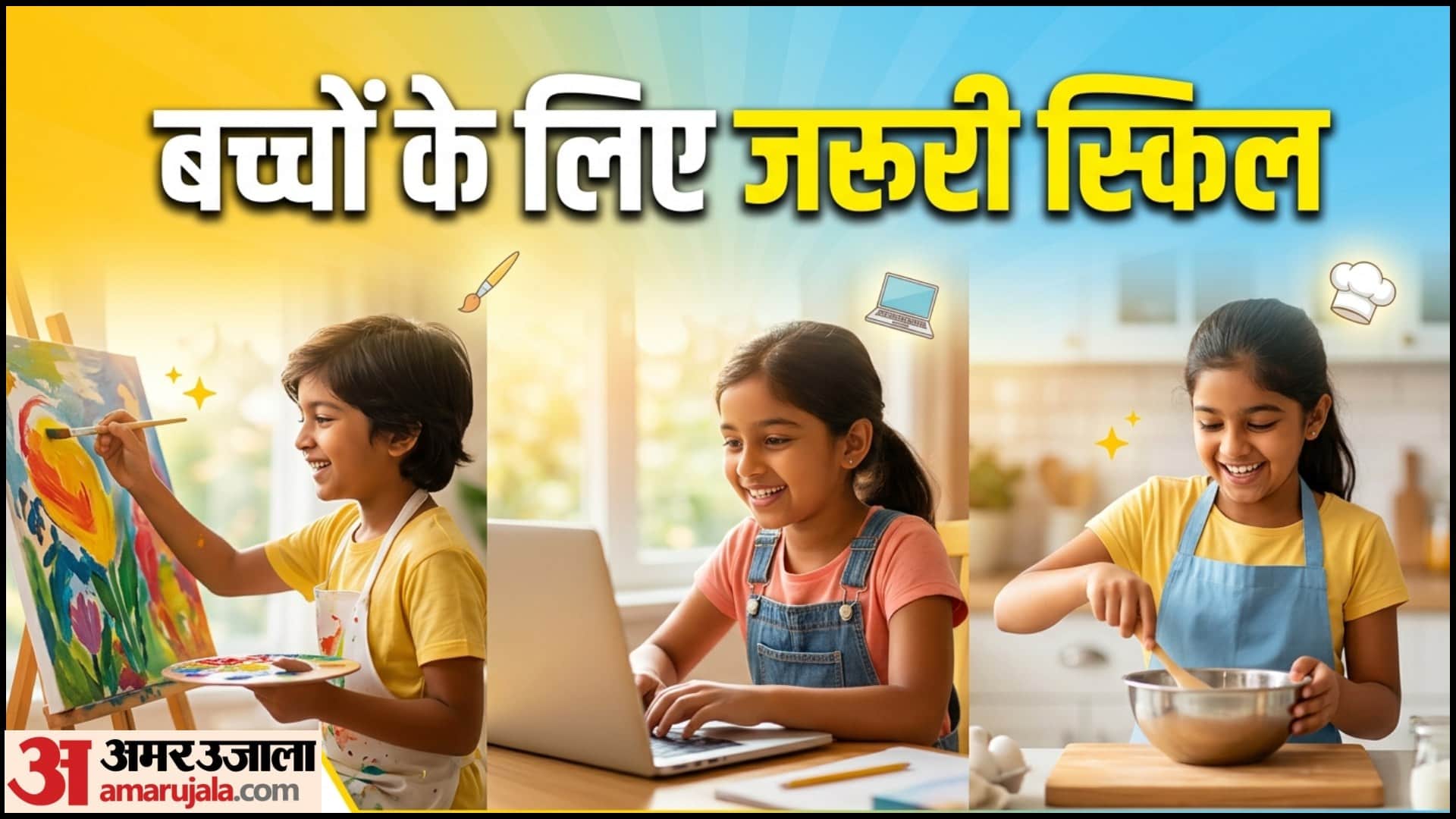 Parenting Tips Summer Vacation Skills For Kids In Hindi Bachon Ke liye Skill Development