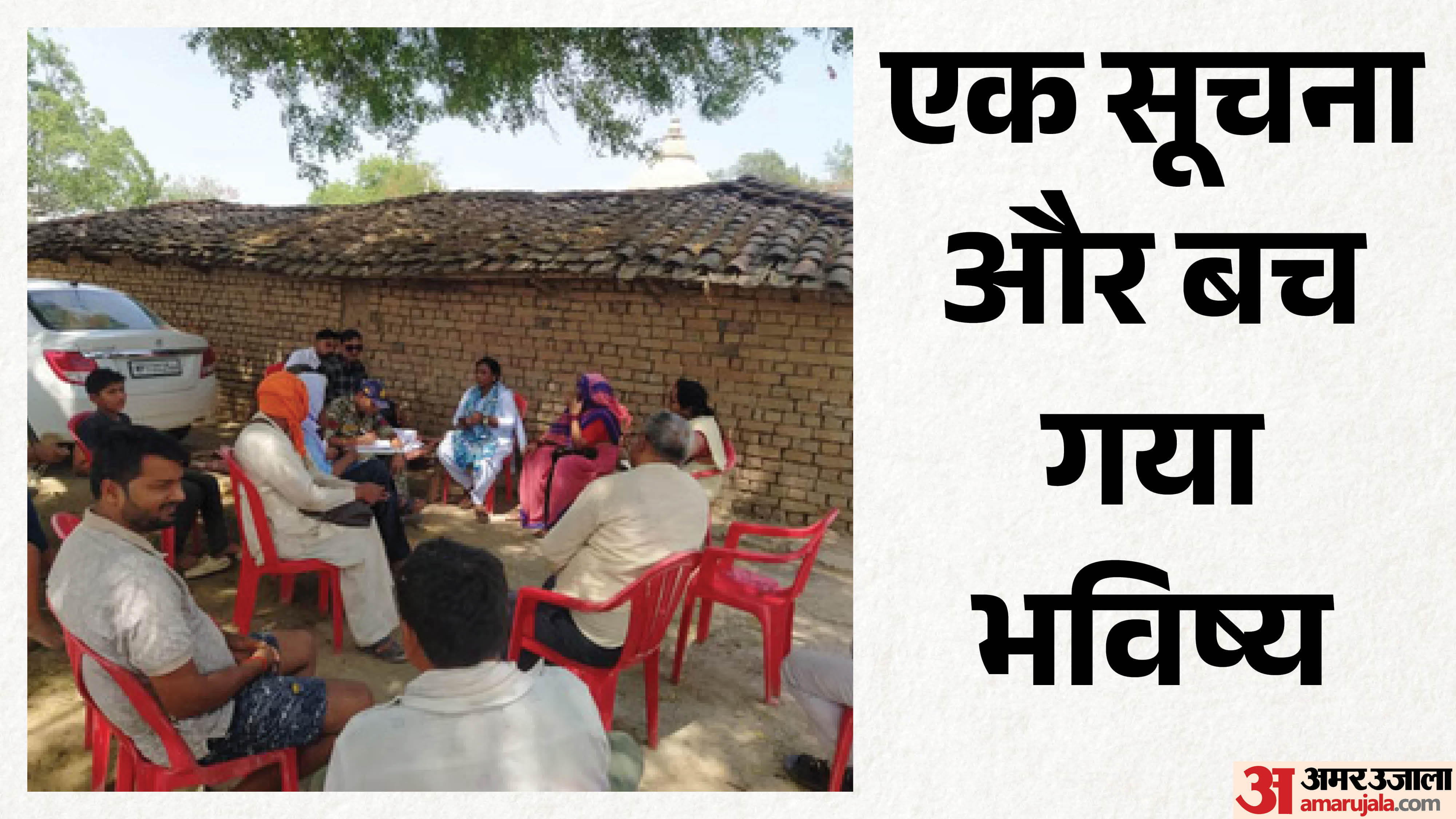 मौके पर मौजूद लोग