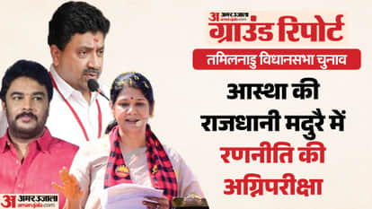 मदुरै में छह विधानसभा सीटों पर चुनाव, सियासी दलों के बीच लड़ाई रोचक