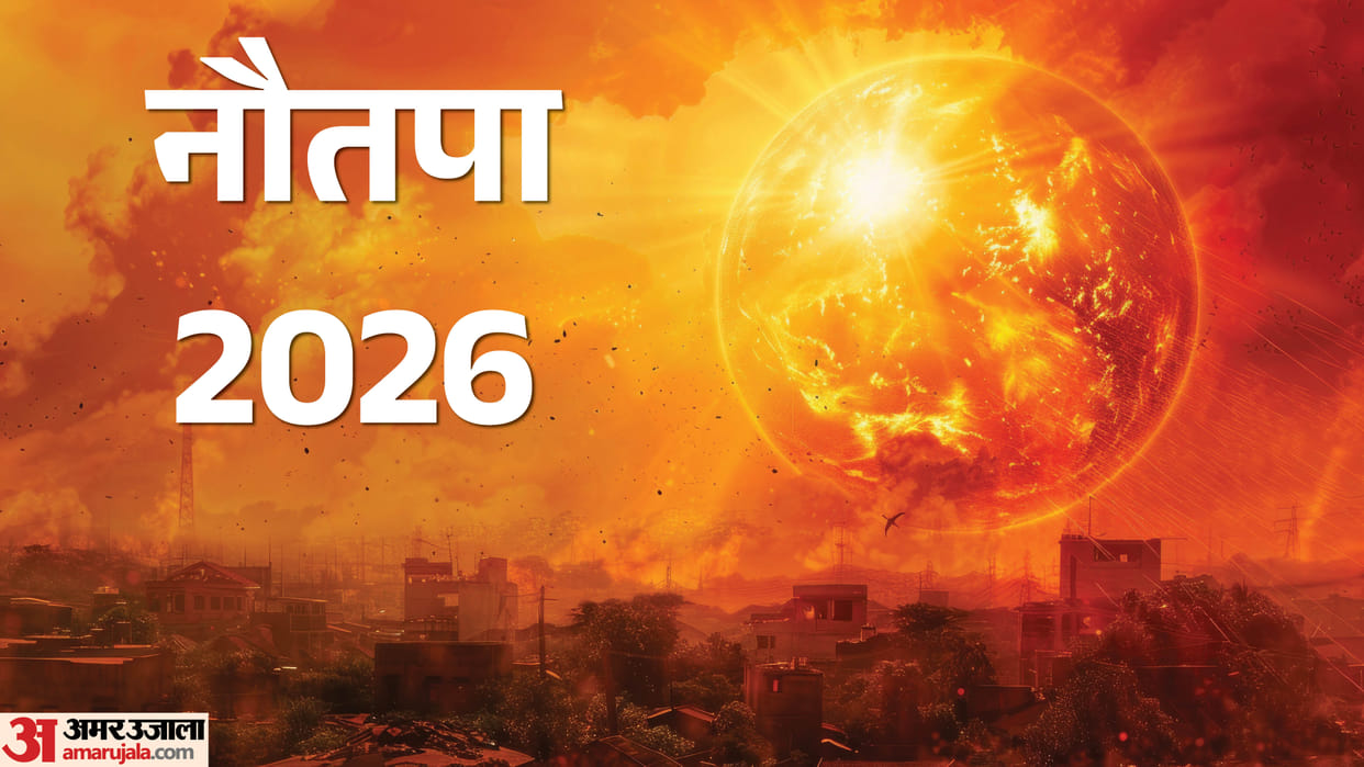 Jhansi: Jhansi sweltered on the first day of Nautapa, with temperatures reaching 46 degrees.