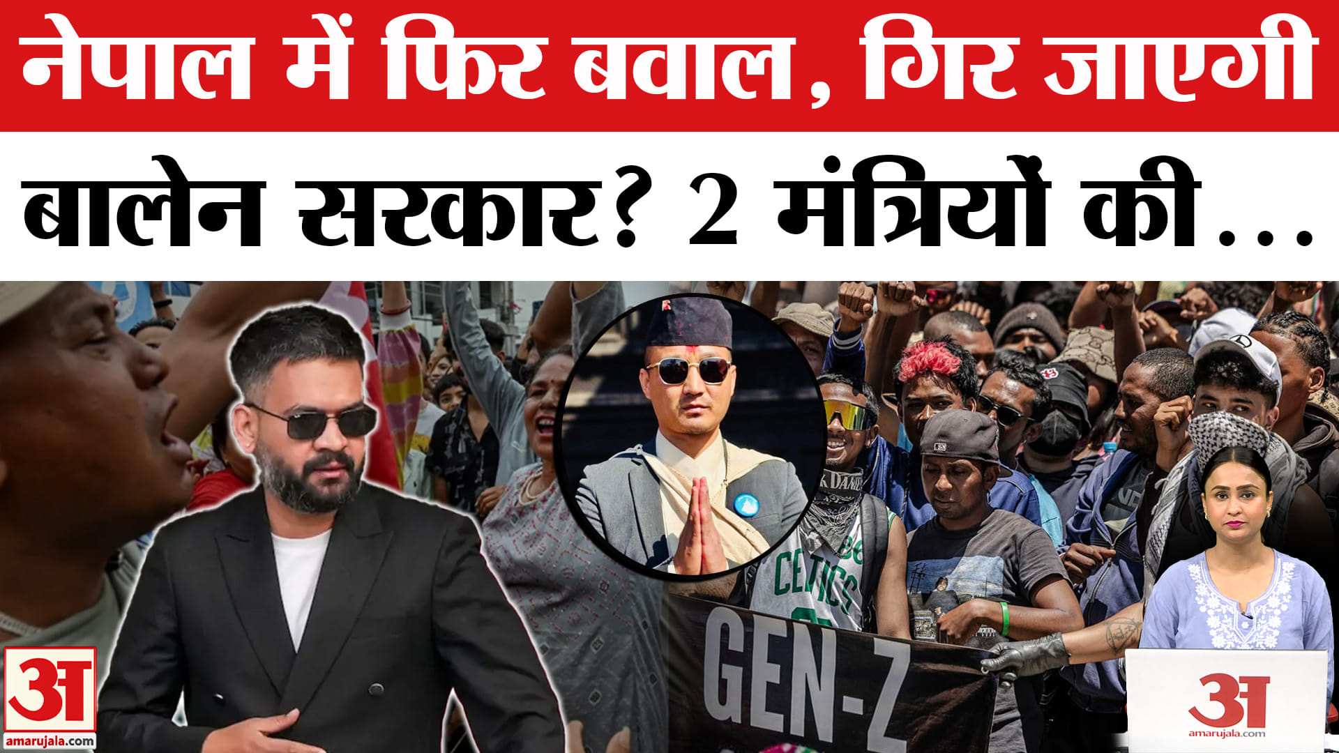 नेपाल