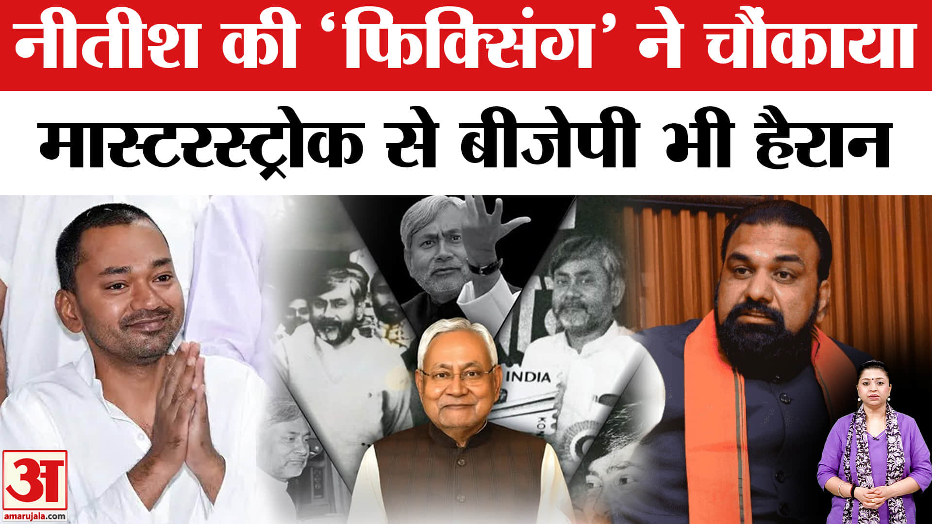 नीतीश कुमार