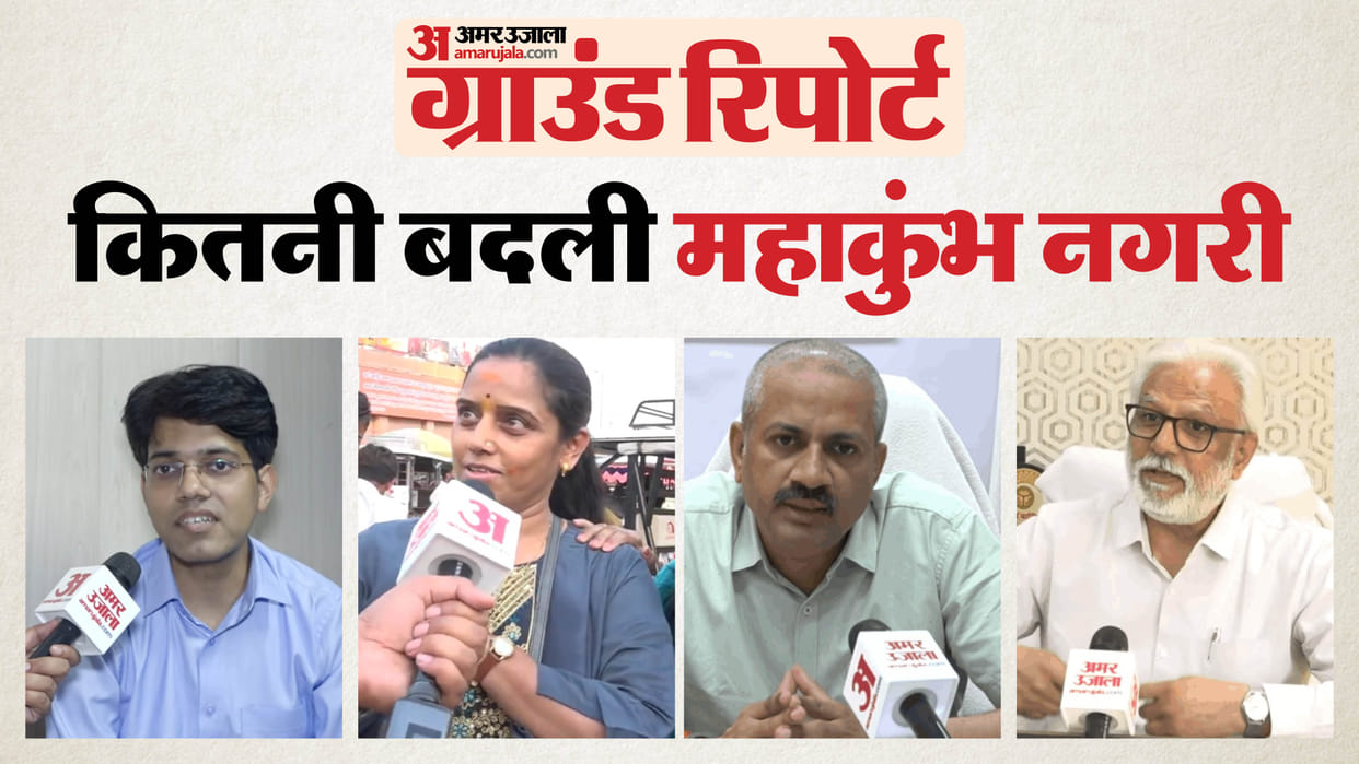 Prayagraj Ground Report: What Changes Have Taken Place in District in Fields of Education Development and Tour