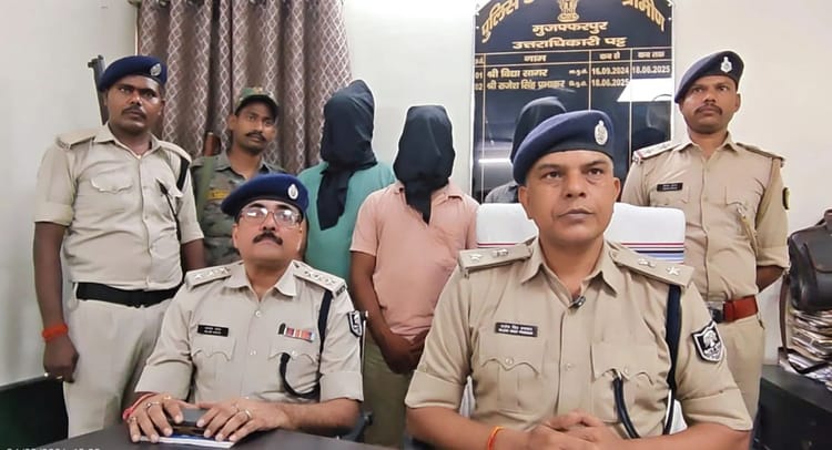 Bihar News: युवक का अपहरण कर मांगी तीन लाख की रंगदारी, छह घंटे में पुलिस ने किया रेस्क्यू; तीन आरोपी गिरफ्तार