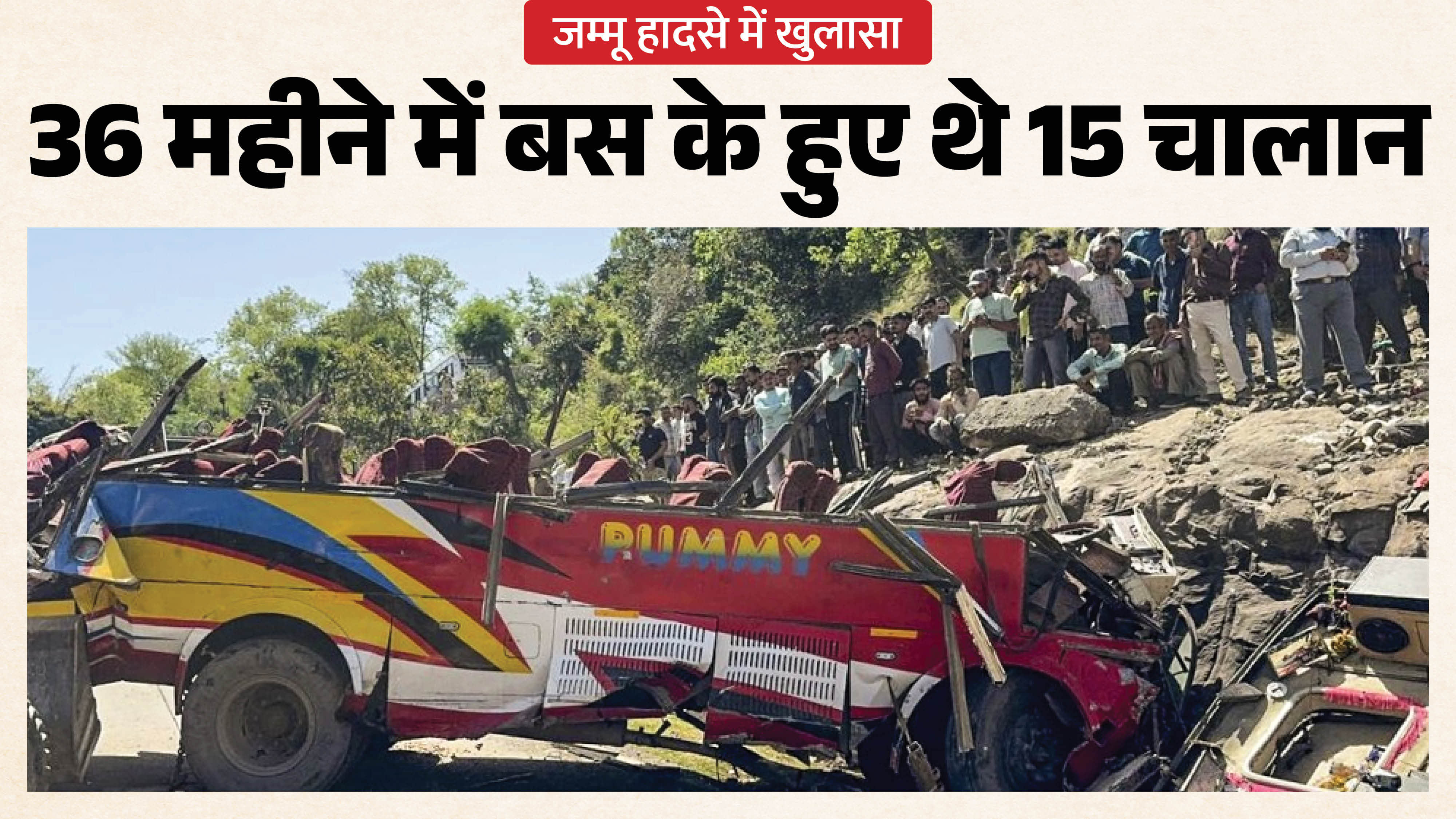 Ramnagar Bus Accident 15 Challans in Three Years 10 for Overloading Alone Yet Bus Kept Running Driver Arrested