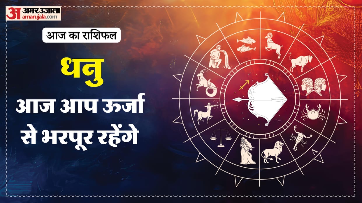 Aaj ka dhanu rashifal 23 April 2026 today sagittarius horoscope in hindi