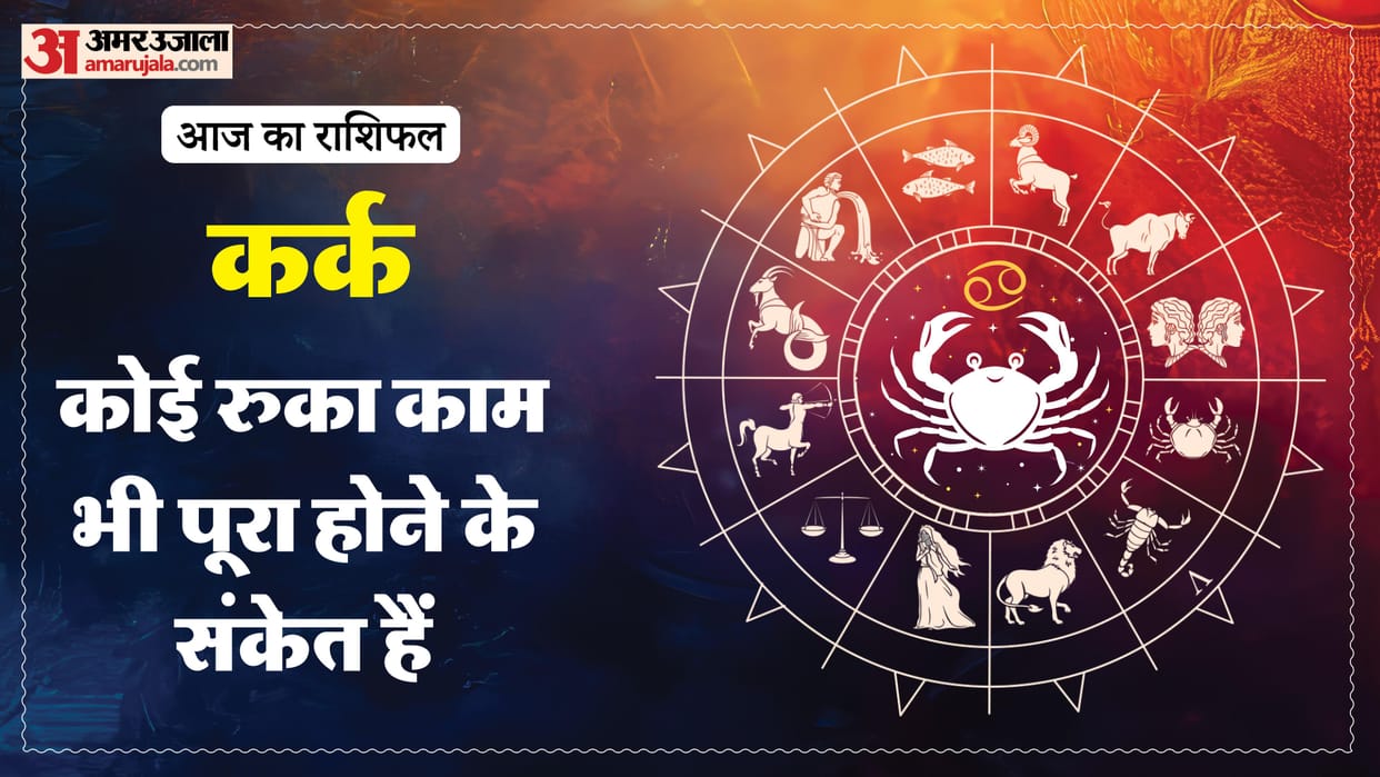 Aaj ka kark rashifal 23 April 2026 today cancer horoscope in hindi