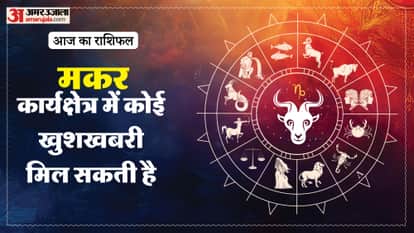 Aaj ka makar rashifal 23 April 2026 Capricorn horoscope in hindi