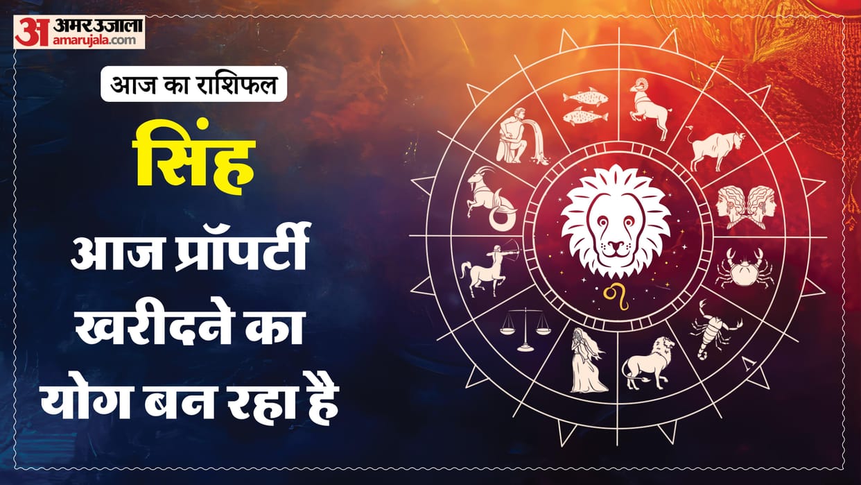 Aaj ka singh rashifal 23 April 2026 today leo horoscope in hindi