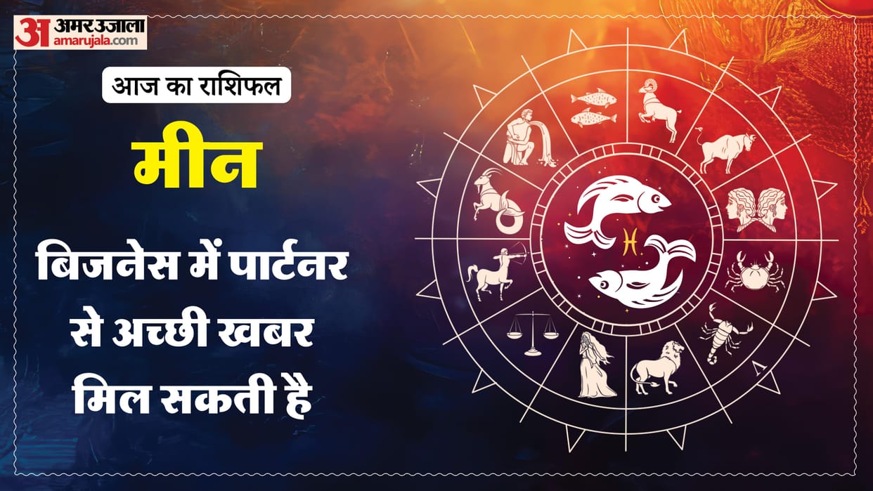 Aaj ka meen rashifal 23 April 2026 today pisces horoscope in hindi