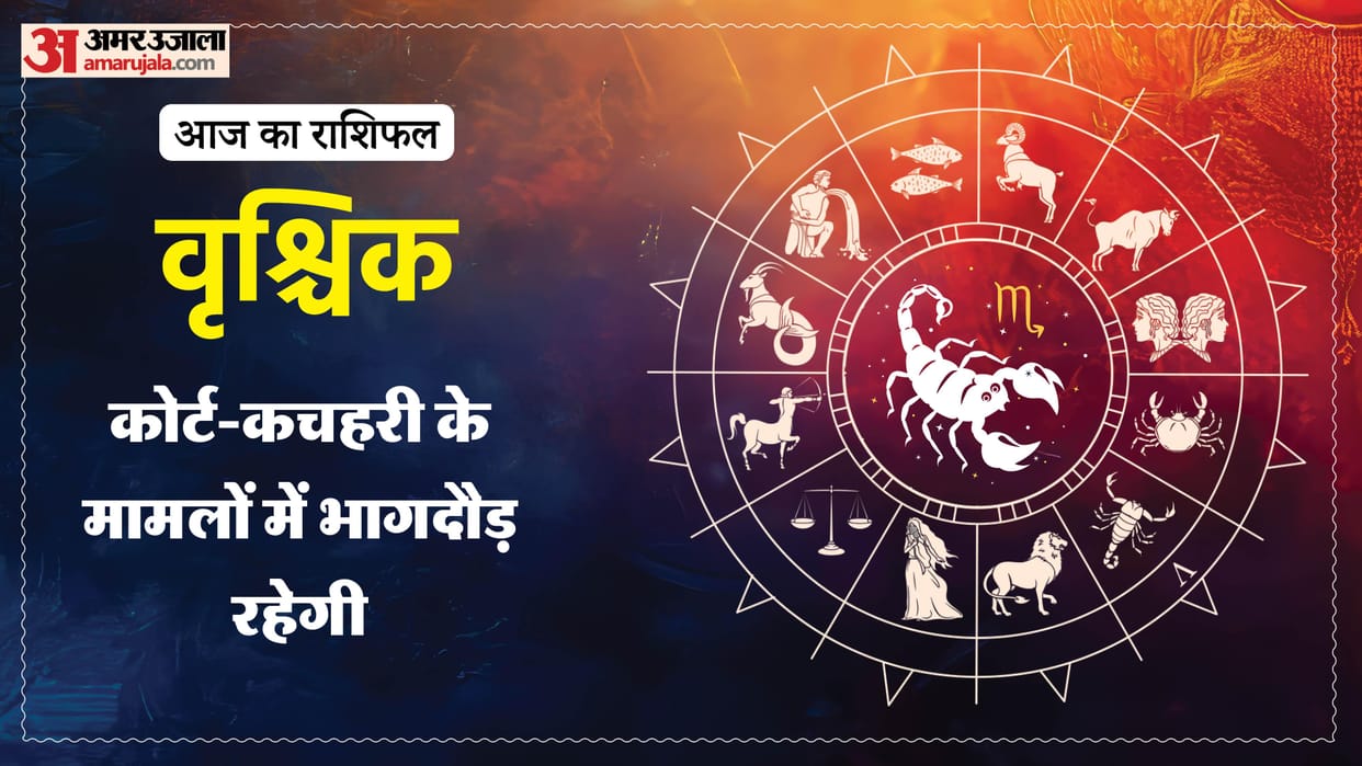 Aaj ka vrishchik rashifal 23 April 2026 today scorpio horoscope in hindi