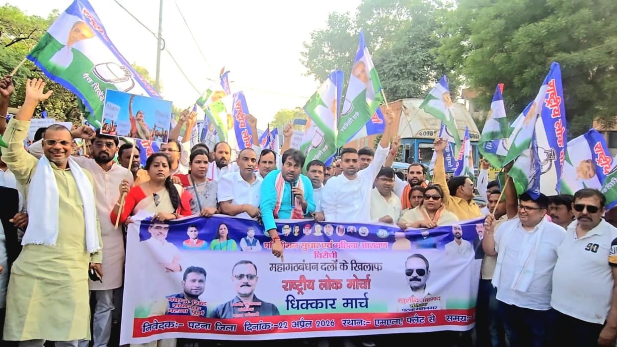 Rashtriya Lok Morcha protest dhikkar march upendra kushwaha patna Bihar News