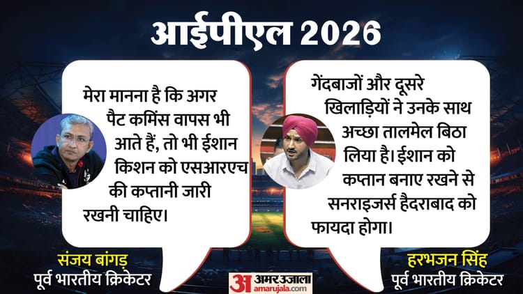IPL 2026: पैट कमिंस की वापसी के बाद क्या छिन जाएगी ईशान किशन से कप्तानी? दिग्गजों ने किए चौंकाने वाले दावे