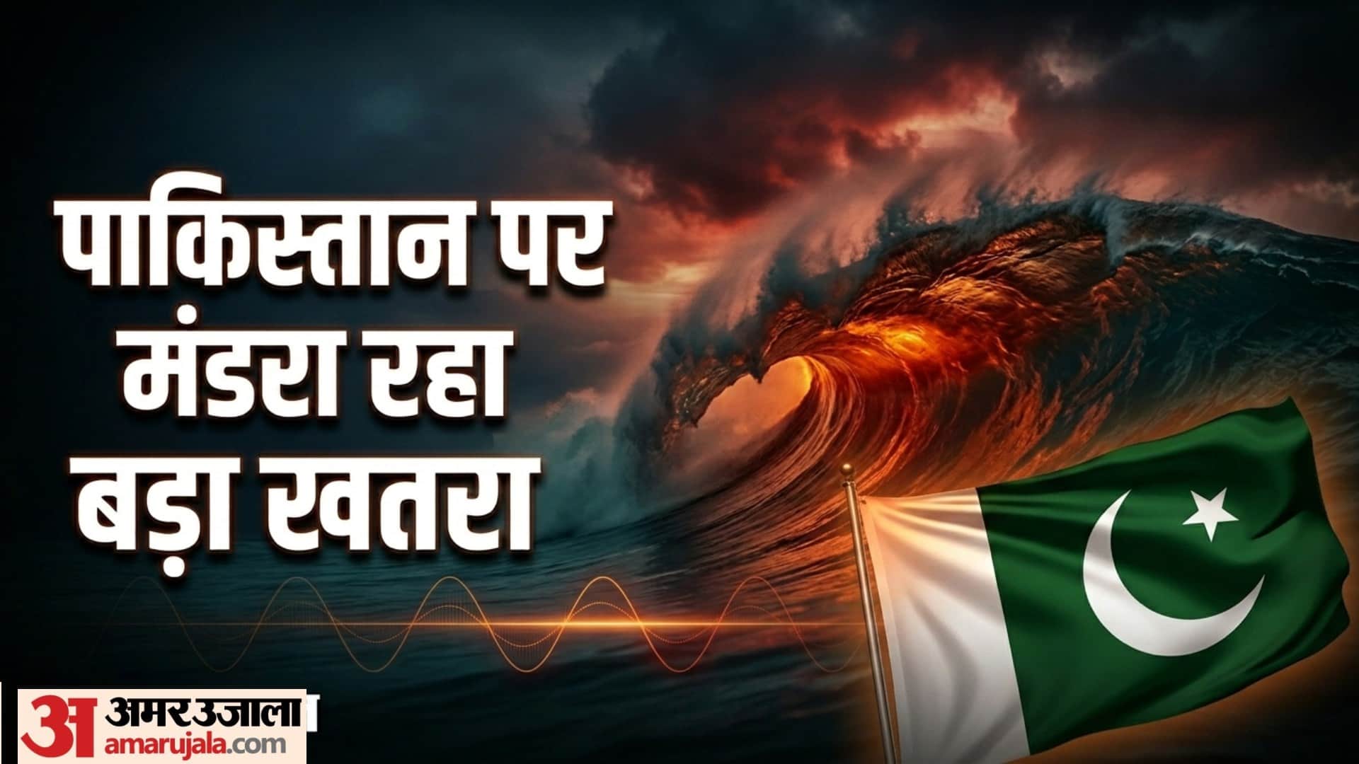 Scientist Warns Of Super El Nino By Year End Drought Threat Looming On Pakistan