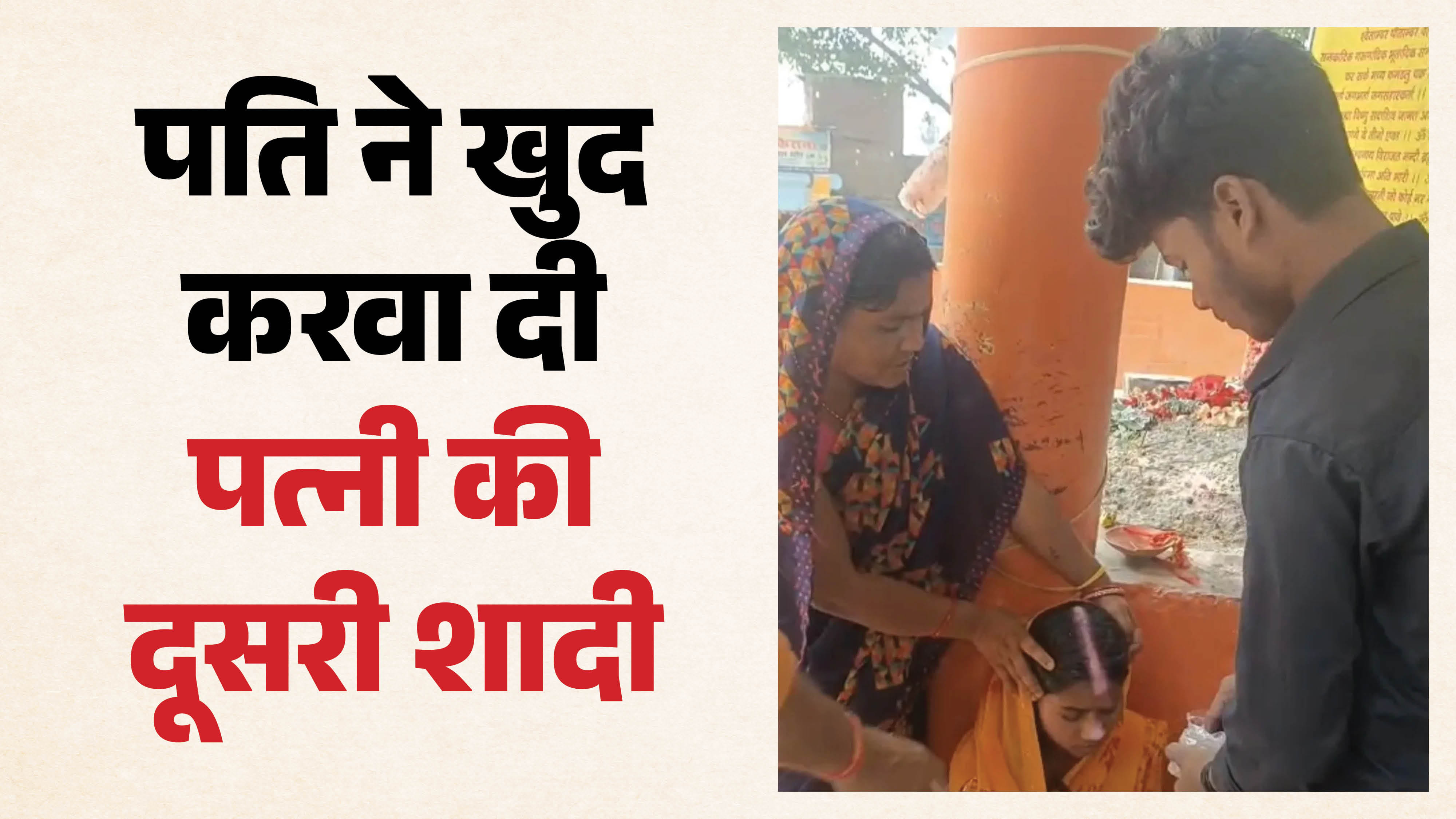 शादी की फोटो