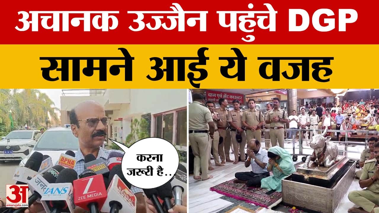 Ujjain पहुंचे DGP Kailash Makwana, सिंहस्थ 2028 के लिए बताया MP Police का मास्टर प्लान