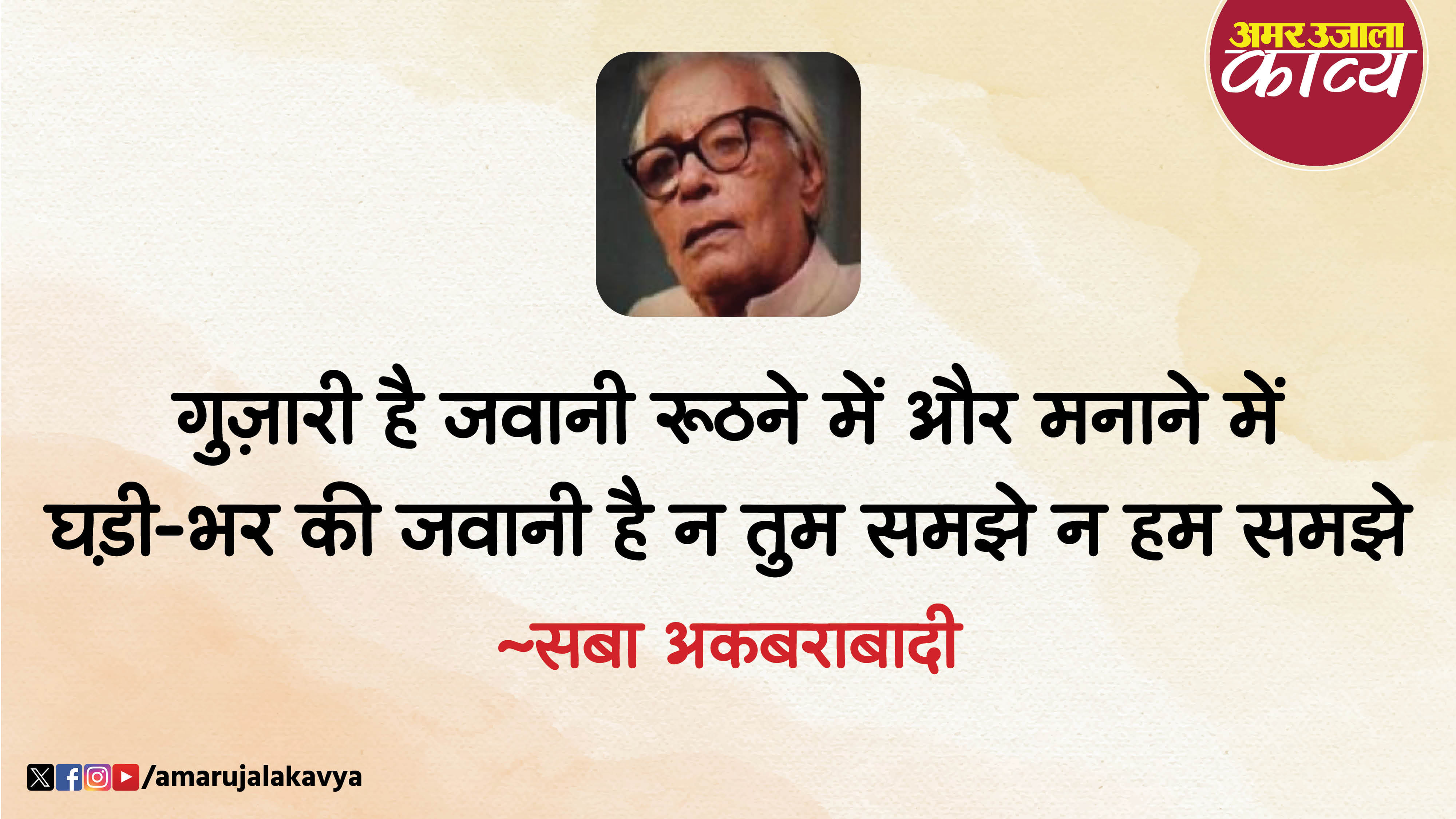 उर्दू अदब