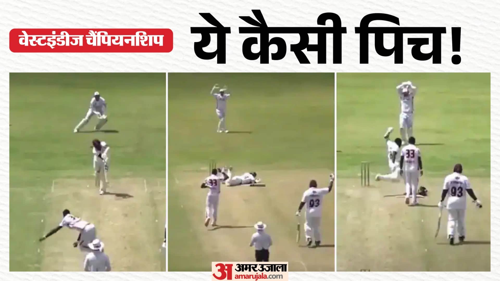 वेस्टइंडीज चैंपियनशिप