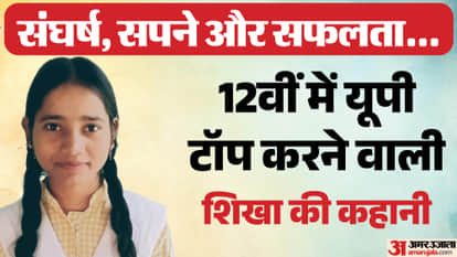 UPMSP Result 2026: Dreams of Farmer Daughter Shikha Verma from Village Lanes Who Topped UP Class 12 Exams