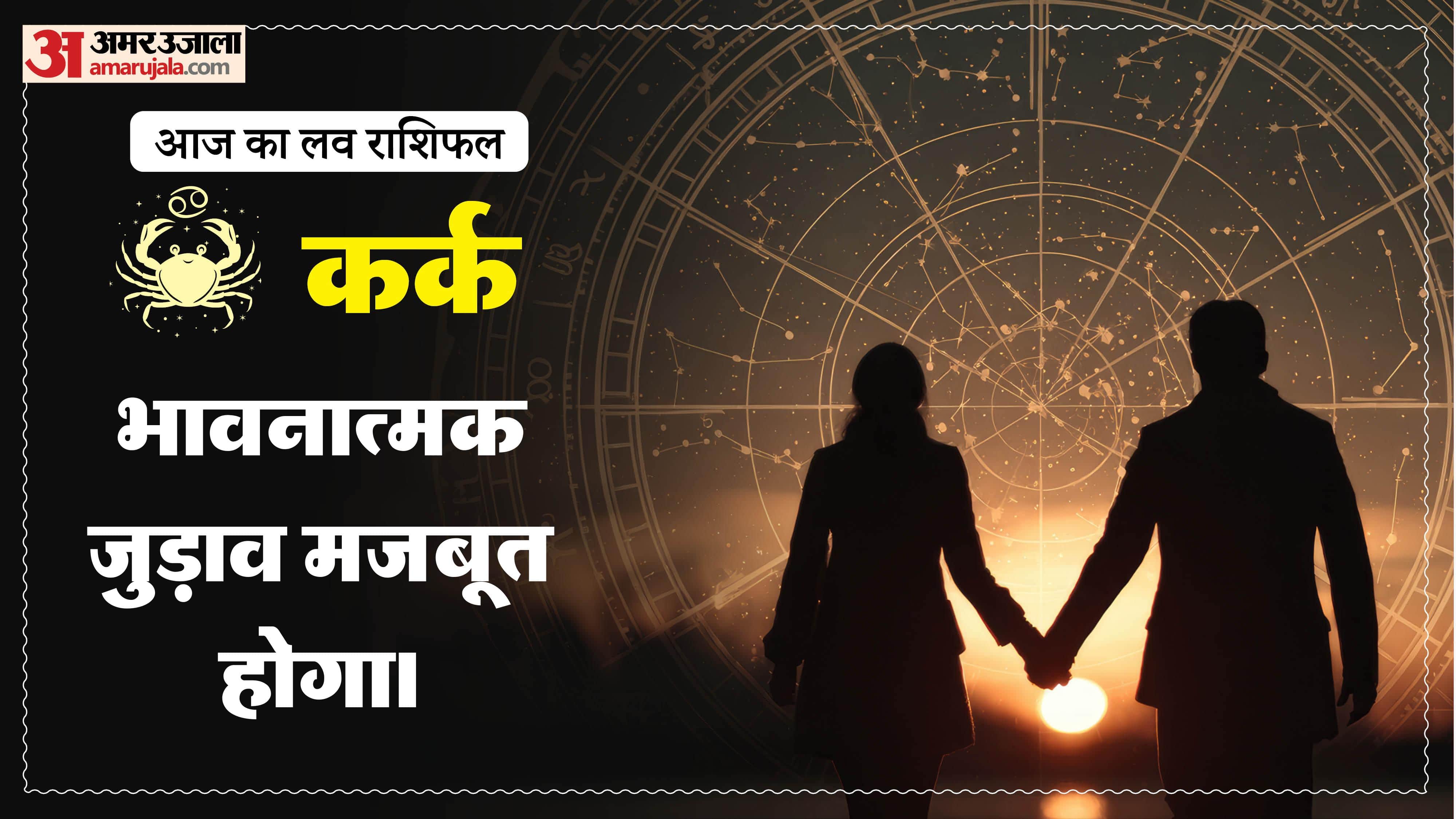 Aaj Ka Love Rashifal Today Love Horoscope 24 April 2026 in hindi