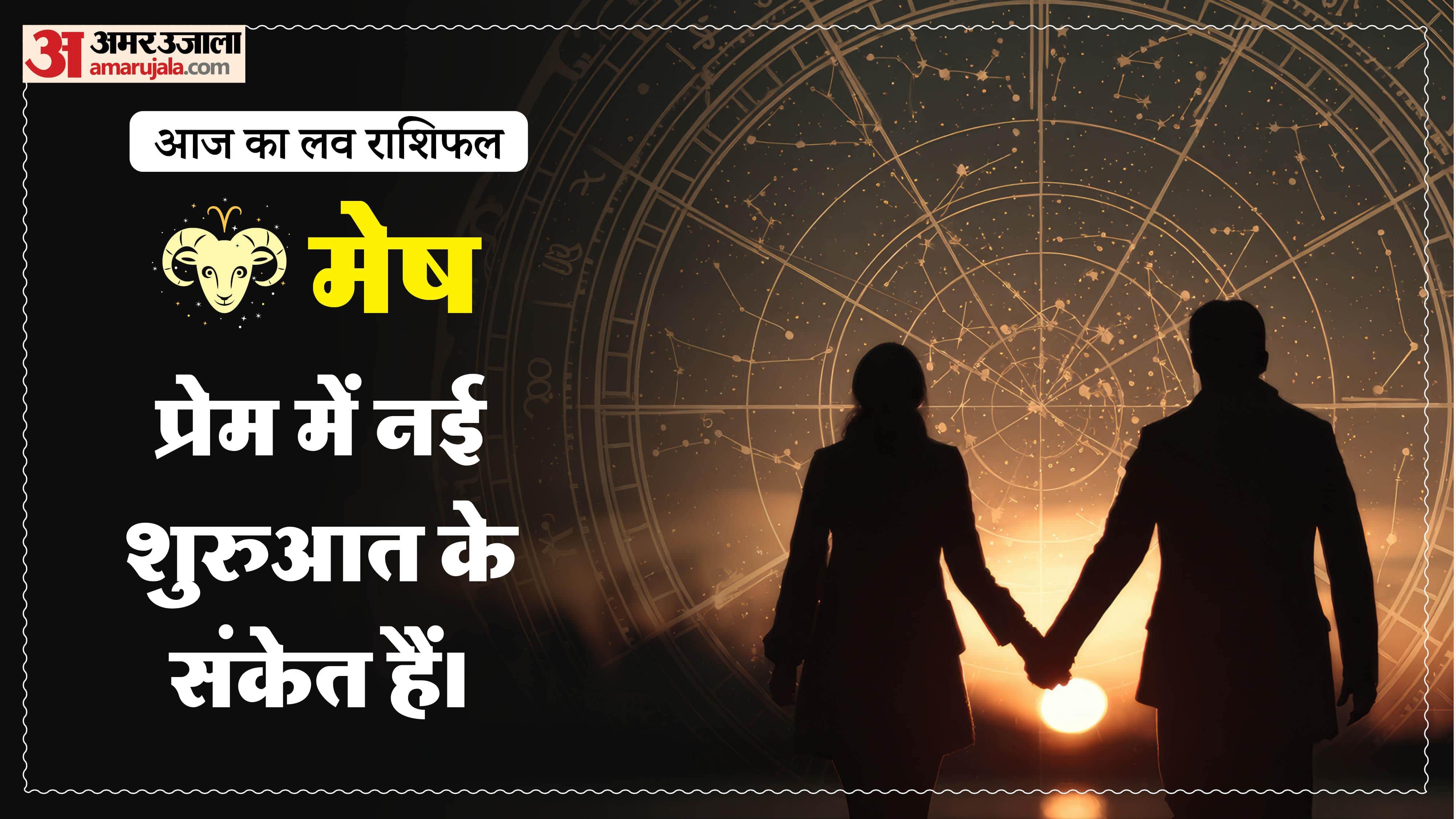 Aaj Ka Love Rashifal Today Love Horoscope 24 April 2026 in hindi