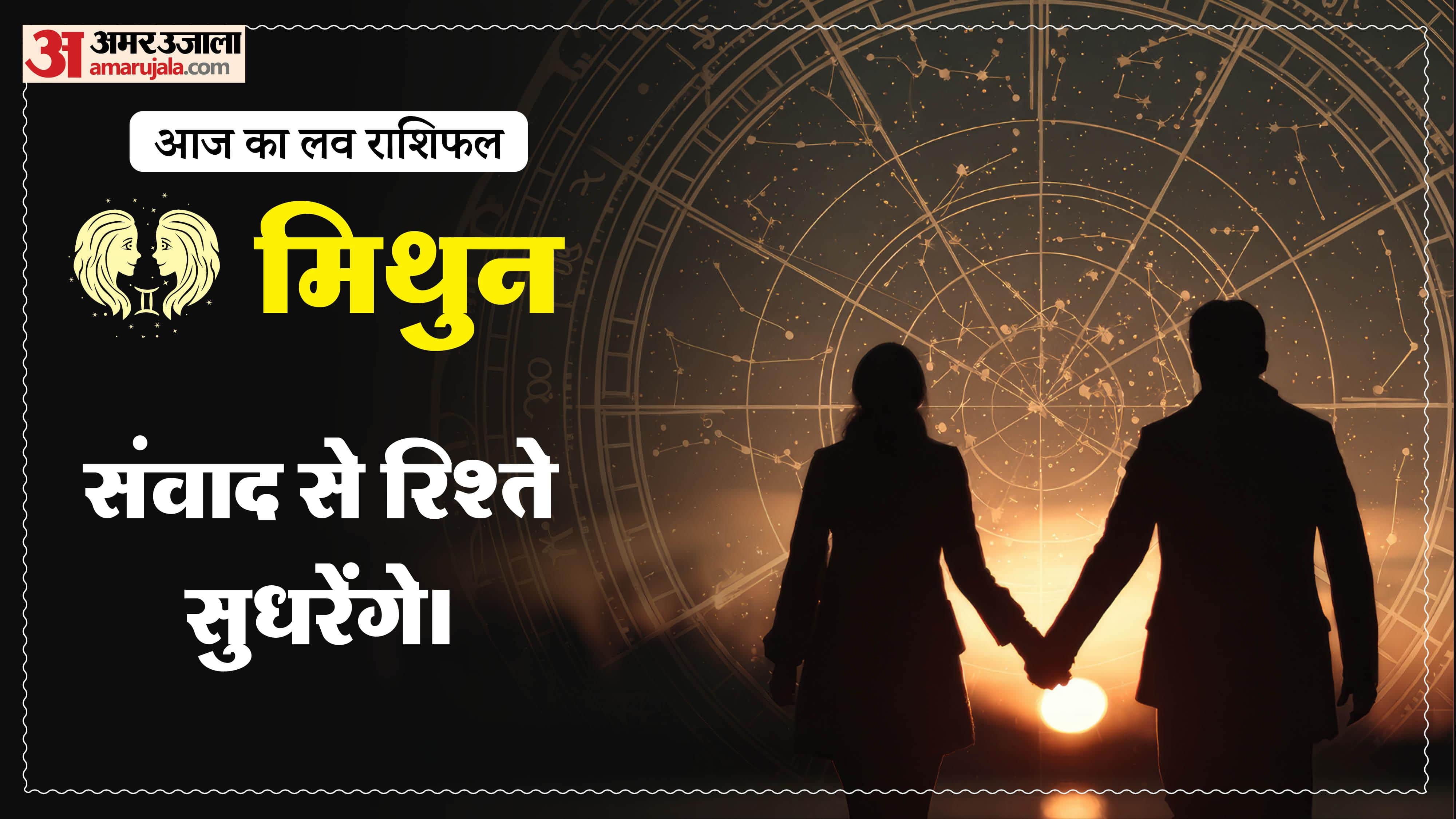 Aaj Ka Love Rashifal Today Love Horoscope 24 April 2026 in hindi