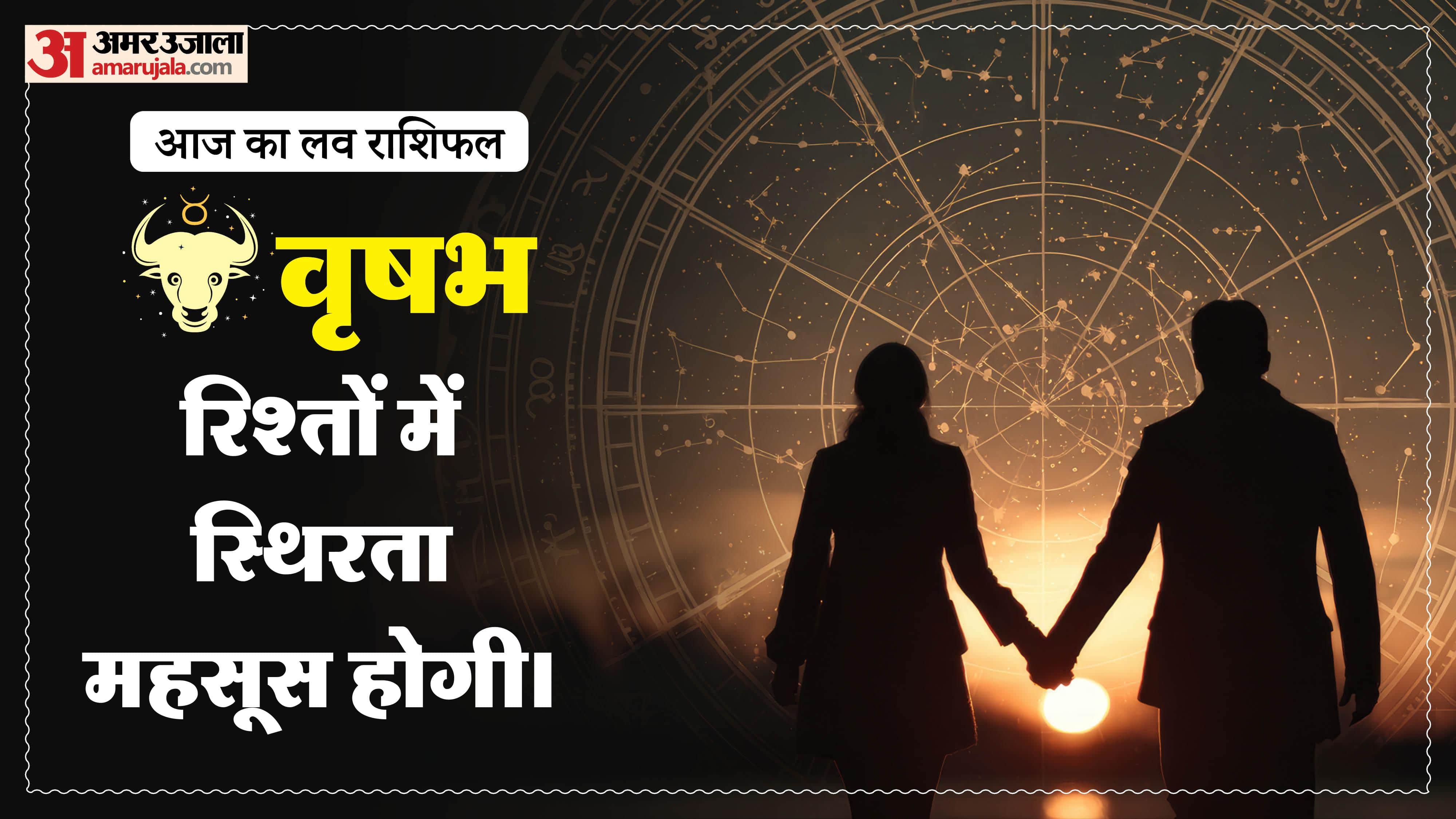 Aaj Ka Love Rashifal Today Love Horoscope 24 April 2026 in hindi