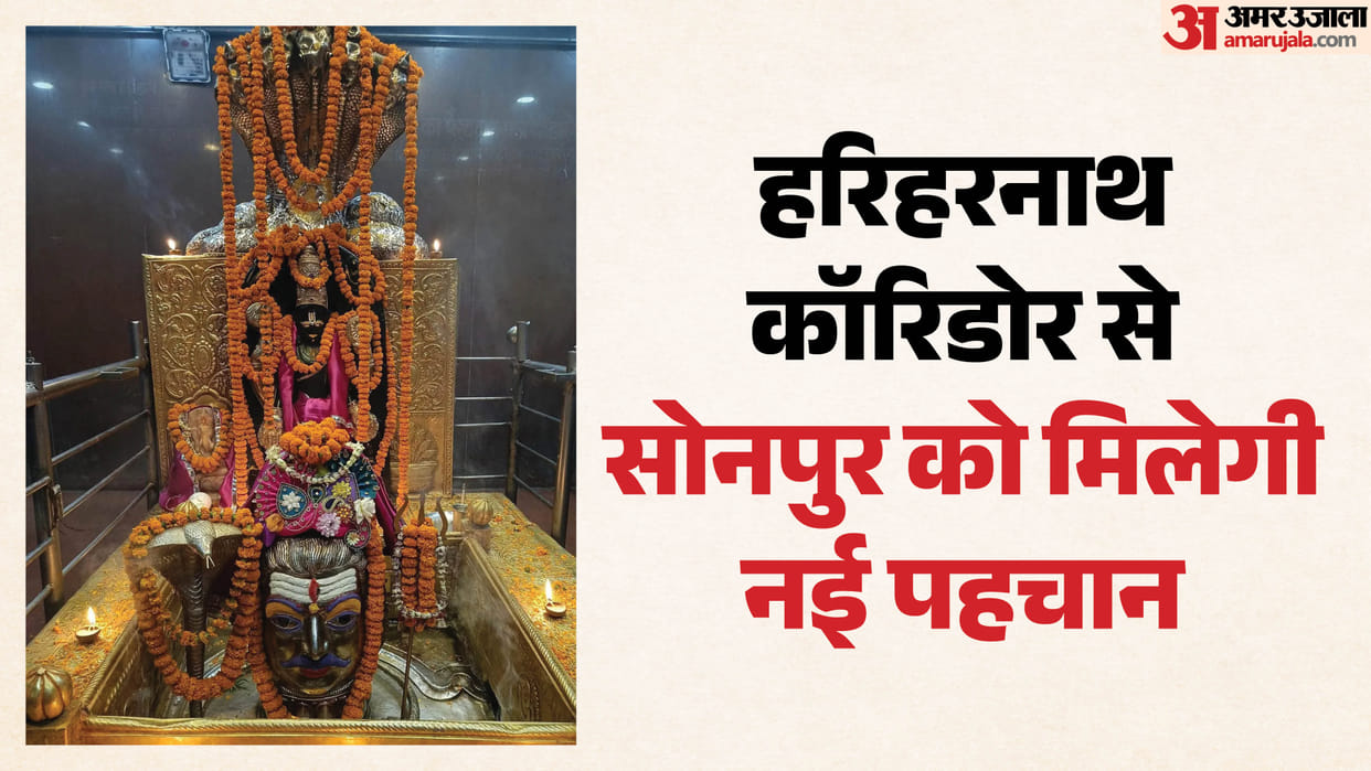 Bihar cabinet meeting decision samrat chaudhary hariharnath temple corridor sonpur vaishali