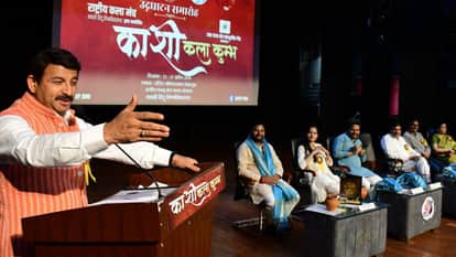 बीएचयू में आयोजित काशी कला कुंभ को संबोधित करते सांसद मनोज तिवारी।