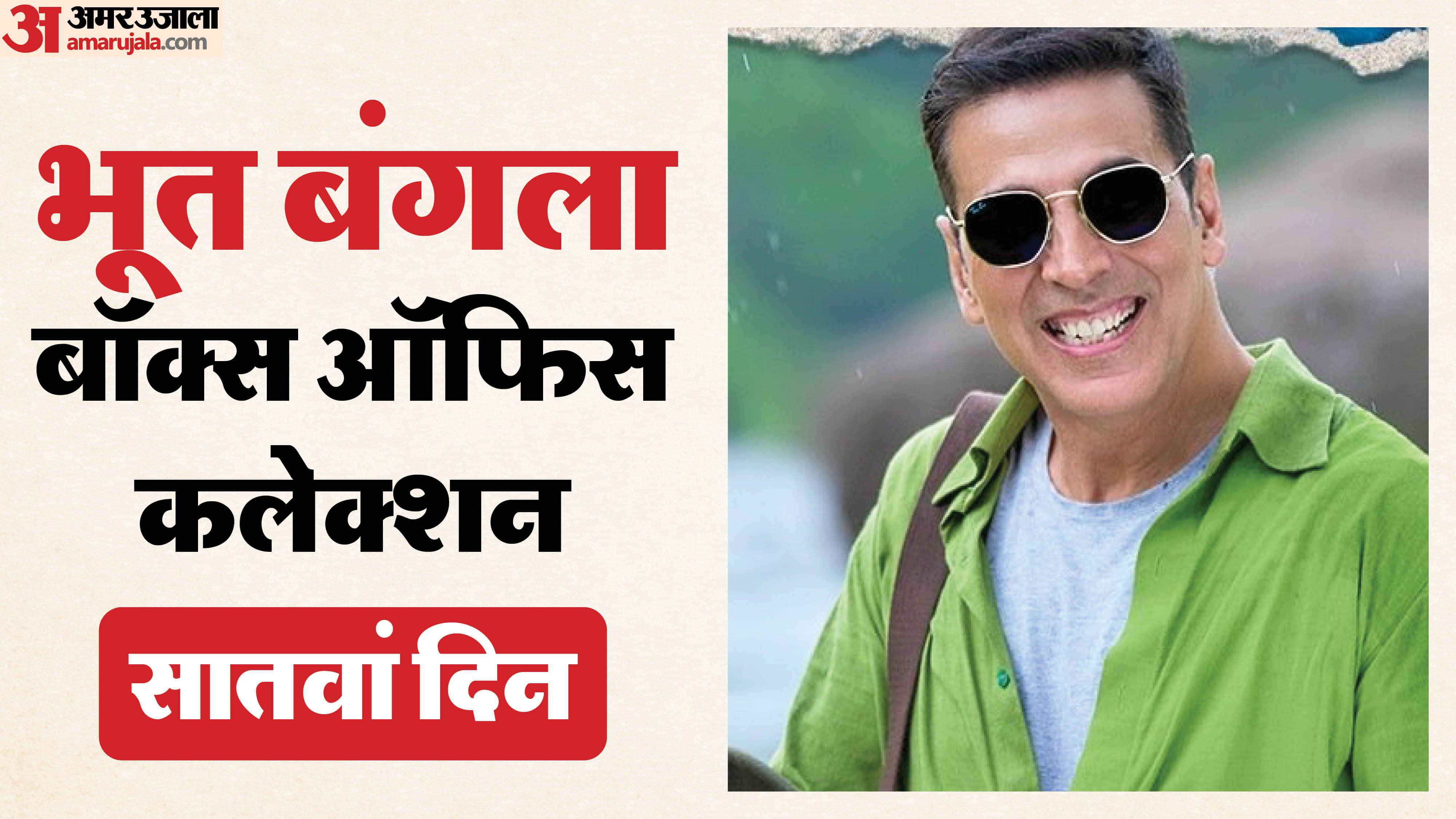 Bhooth Bangla Box Office Collection Day 7 Akshay Kumar Movie Far Away From 100 Cr After One week