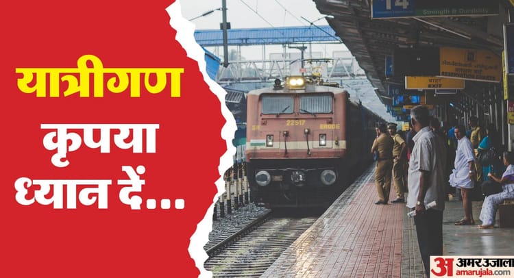 Bihar News: गर्मी की छुट्टियों में यात्रियों को बड़ी राहत, सात जोड़ी स्पेशल ट्रेनों का संचालन करेगा रेलवे