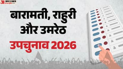 By Elections for Baramati Rahuri and Umreth seats Voting Updates Sunetra Pawar News In Hindi