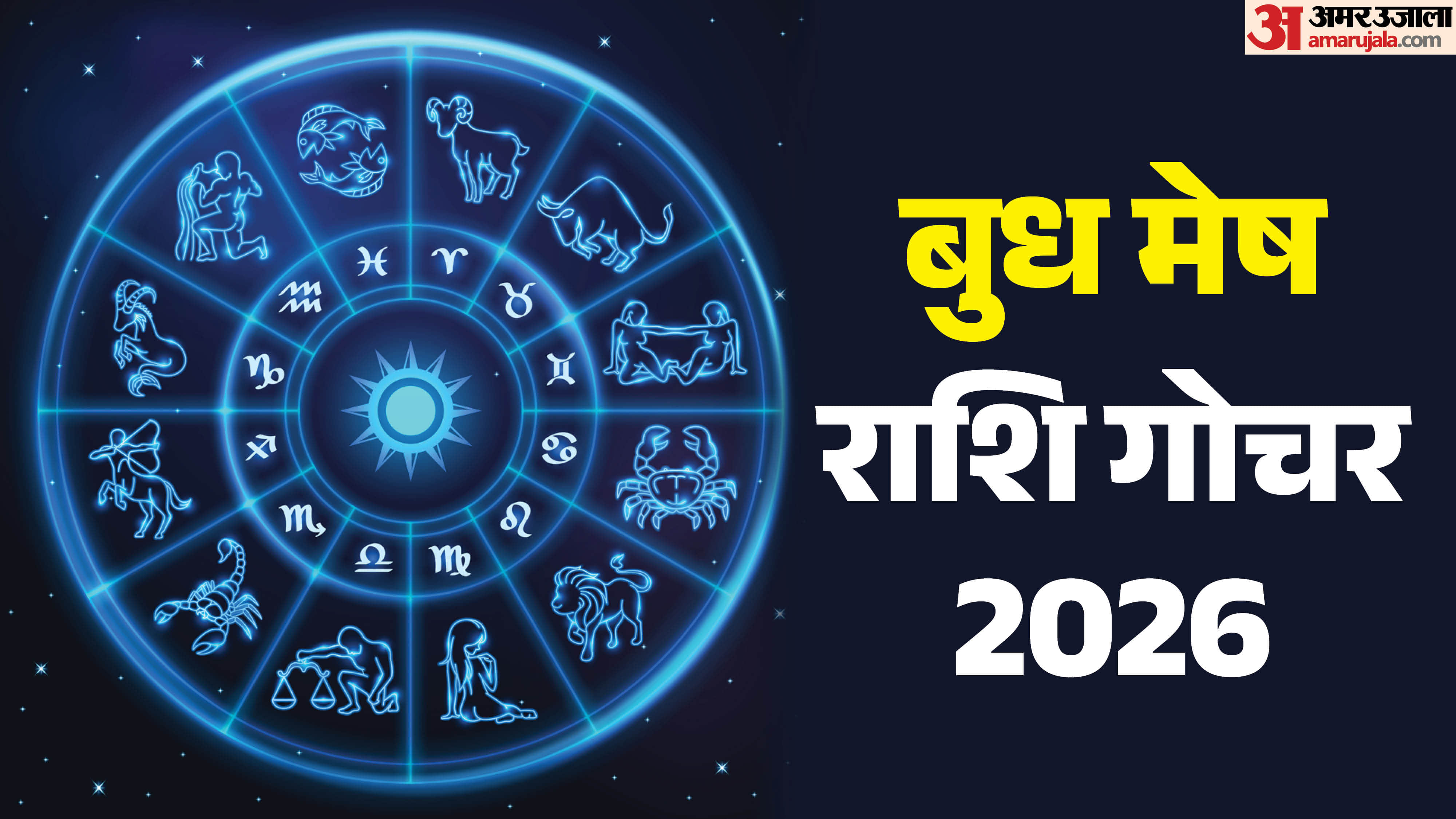 budh mesh rashi gochar on 30 april 2026 these zodiac will face problem stay alert