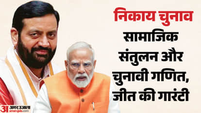 BJP civic elections strategy Focus on Experience, Social Equation and Winnable Candidates Chandigarh Poltics