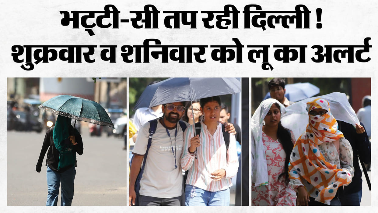 Kal Ka Mausam Weather forecast Temperature in Delhi crosses 41 degree